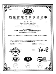 質量管理系統認證證書（中文）-有效期到20210304